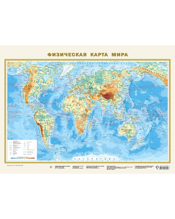 Политическая карта мира. Физическая карта мира А2