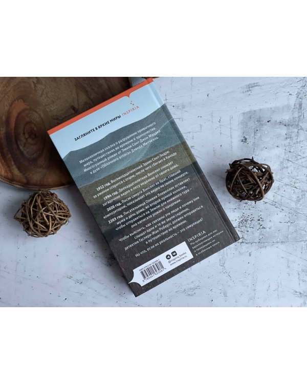 Море спокойствия