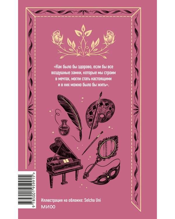 Маленькие женщины