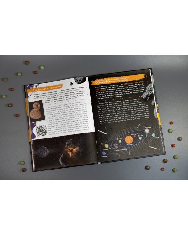 100 вопросов по астрономии, ответы на которые должен знать каждый