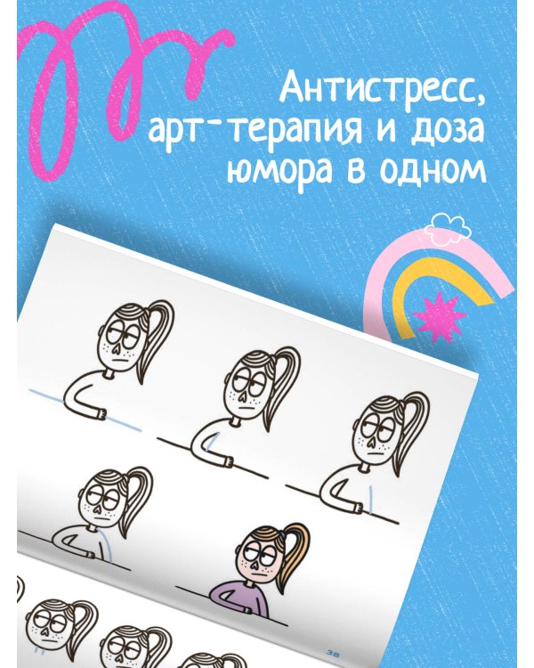 Люди, чувства и эмоции