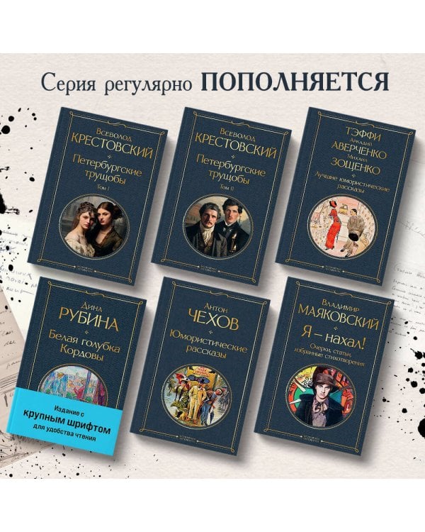 Лучшие юмористические рассказы