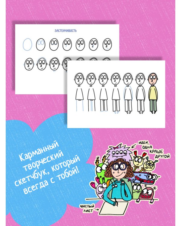 Люди, чувства и эмоции