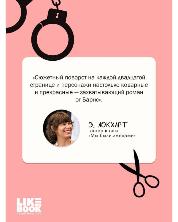 Маленькая невинная ложь