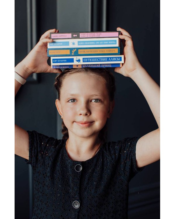 Алиса Селезнёва. Сто лет тому вперед