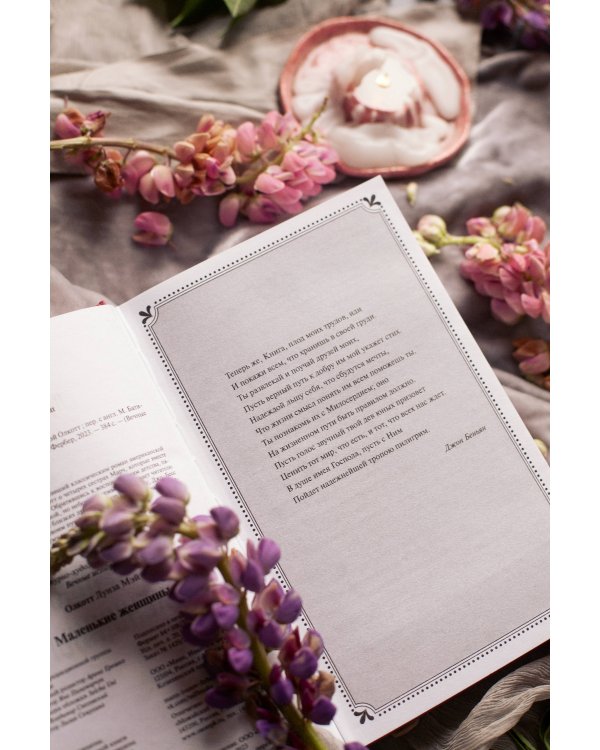 Маленькие женщины