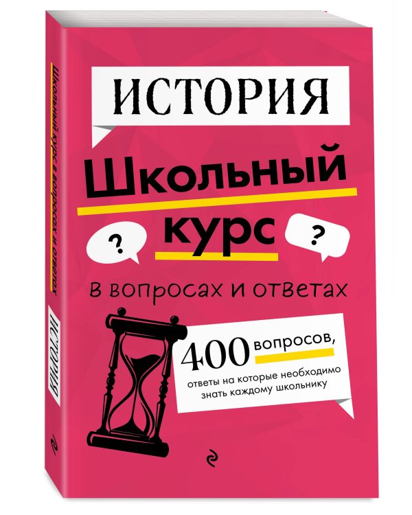 История