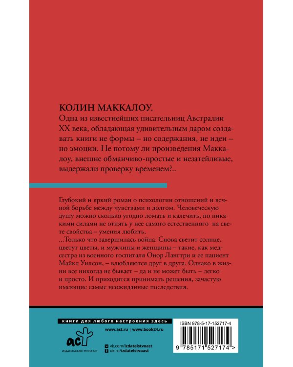 Порочная страсть