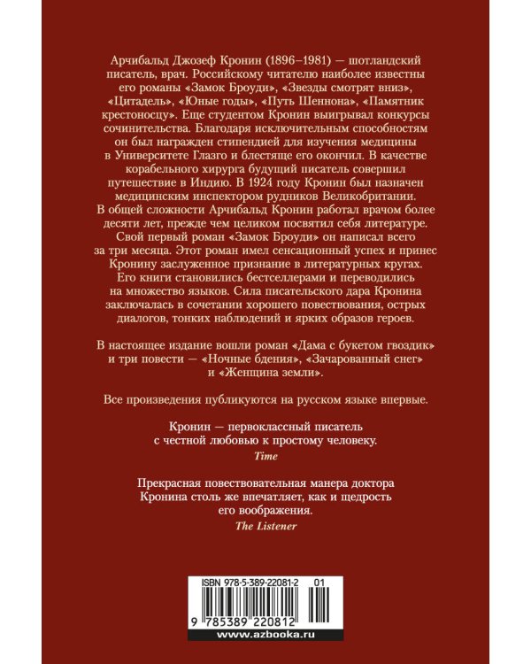 Дама с букетом гвоздик