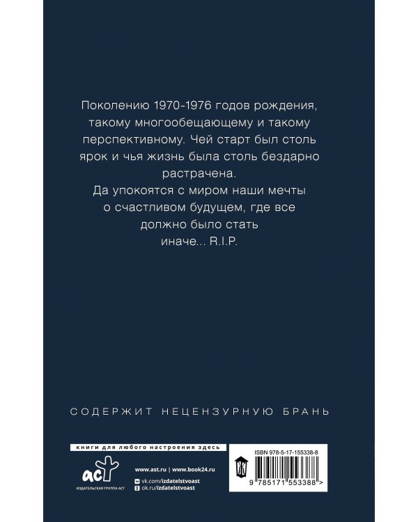 Дyxless. Повесть о ненастоящем человеке