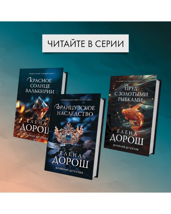 Комплект из 3-х книг. Кукла Коломбины + Гребень Матильды + Танец Иды