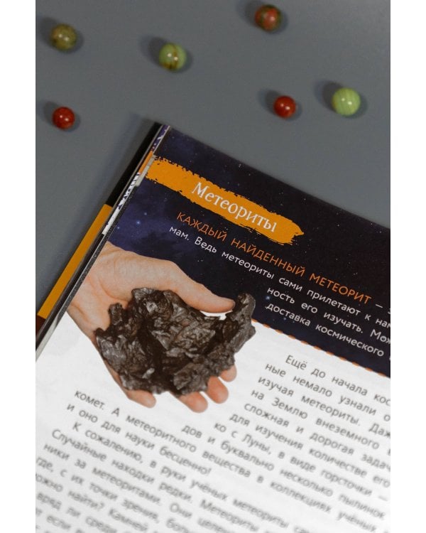 100 вопросов по астрономии, ответы на которые должен знать каждый