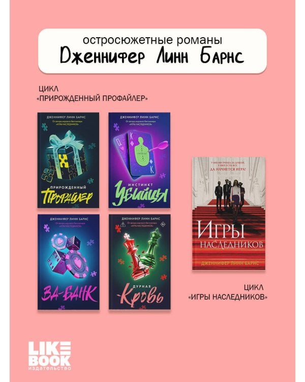 Маленькая невинная ложь