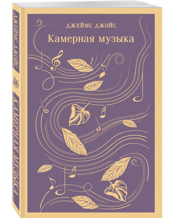 Камерная музыка