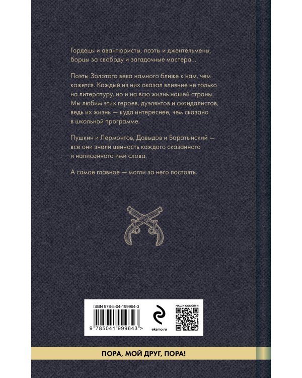 Стихи пацанов. О чести и дружбе