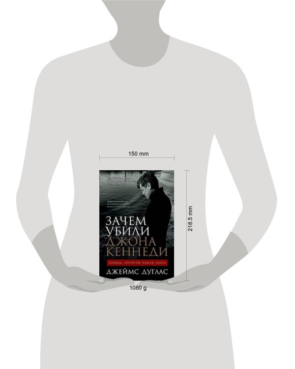 Зачем убили Джона Кеннеди: Правда, которую важно знать