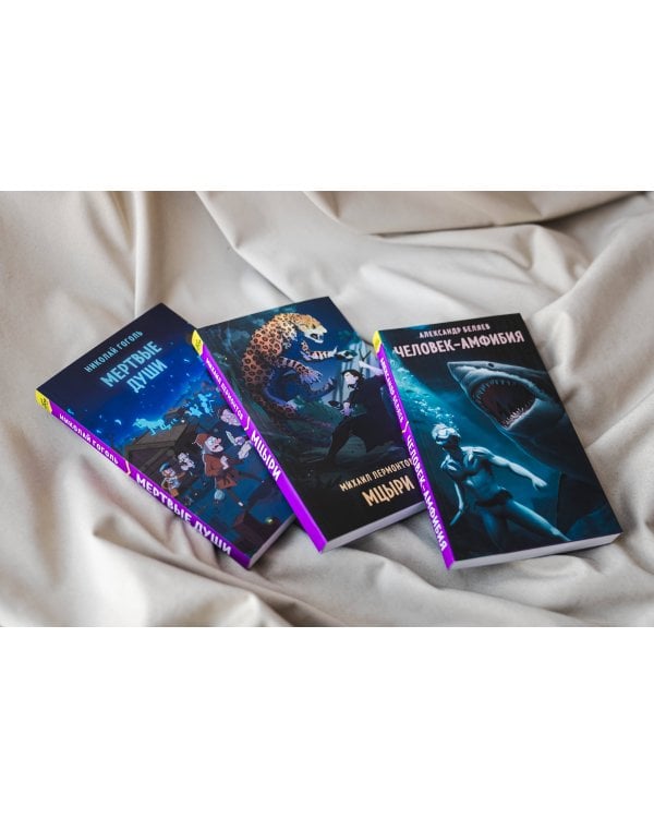 Мертвые души