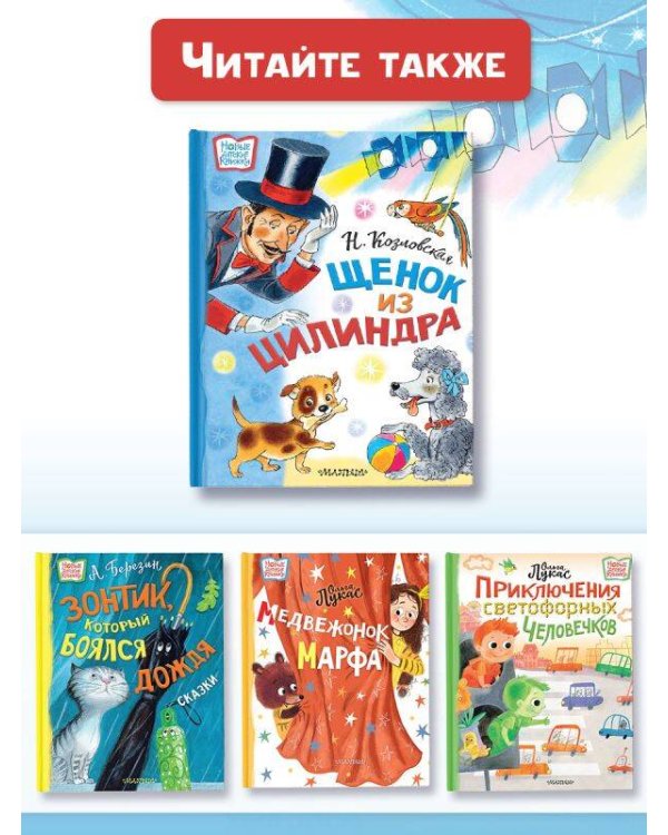 Щенок из цилиндра