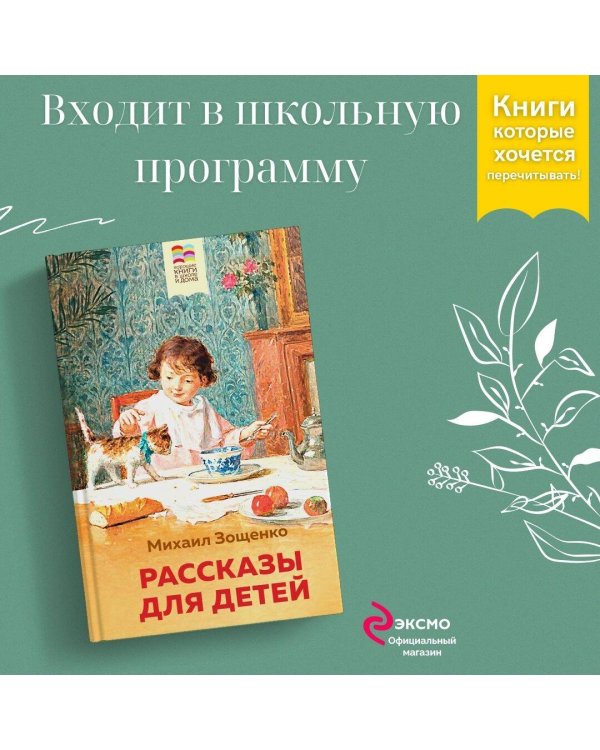 Рассказы для детей