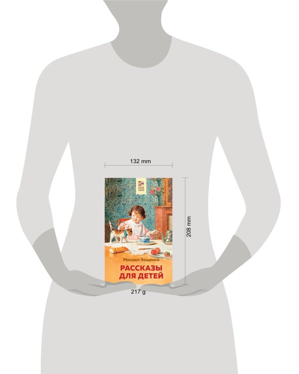 Рассказы для детей