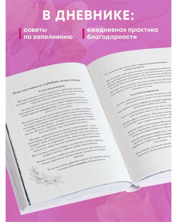 Комплект «Пусть все мои желания сбудутся» (ИК)