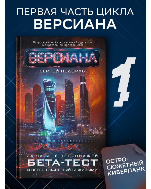Бета-тест