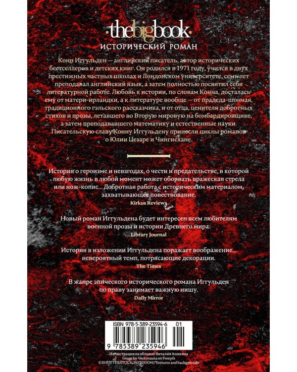 Золотой век. Кн. 1. Лев