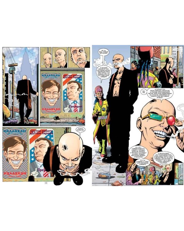 Трансметрополитен. Кн. 2. Год ублюдка. Новое отребье