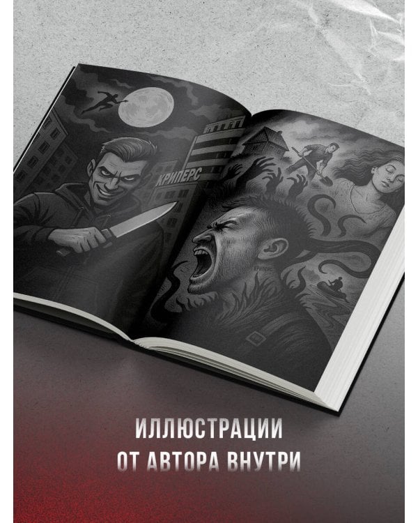 Объятия Лучезарного