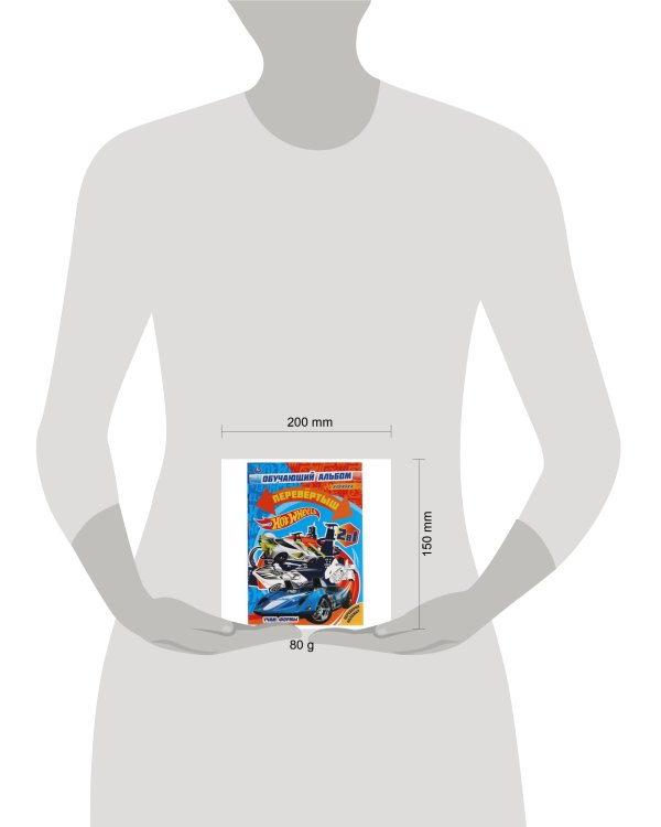 Учим цифры/ Учим формы. Первая раскраска А5 перевертыш. Хот Вилс. 145х210мм. 16 стр. Умка в кор.50шт