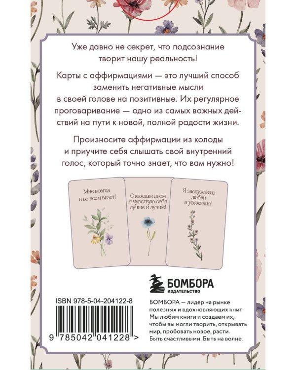 Комплект «Пусть все мои желания сбудутся» (ИК)