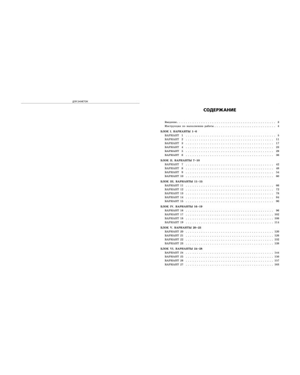 ОГЭ-2025. Русский язык. Тренировочные варианты. 50 вариантов