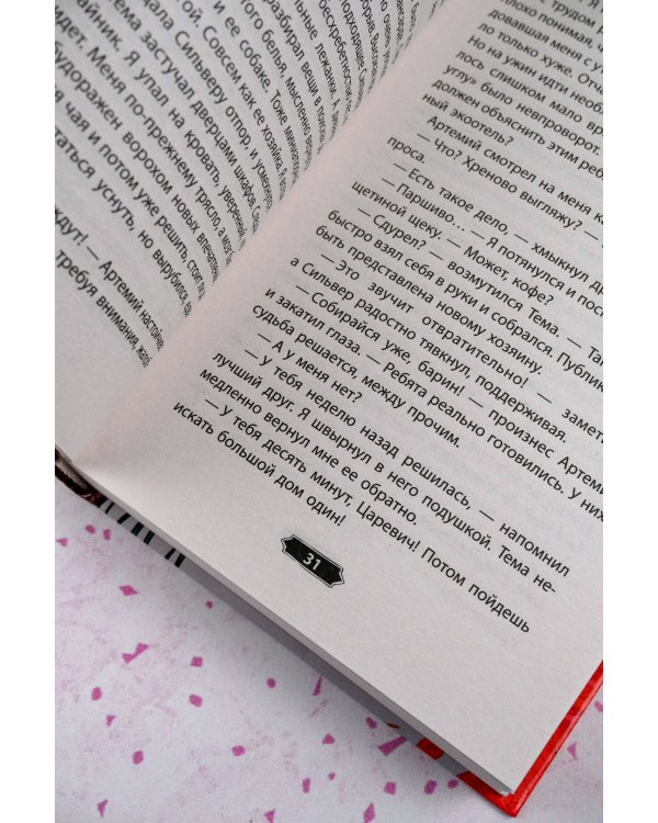 Зима, любовь, экстрим и хаски