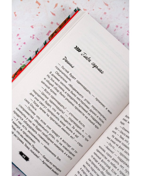 Зима, любовь, экстрим и хаски