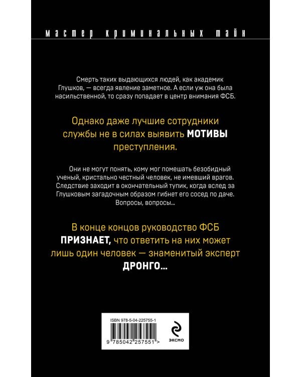 Окончательный диагноз