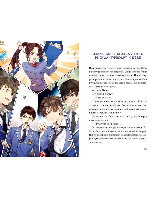 Академия математики. Дело хакерского клуба. Том 1