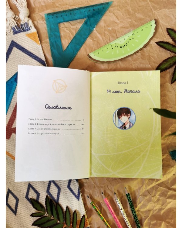 Академия математики. Дело хакерского клуба. Том 1