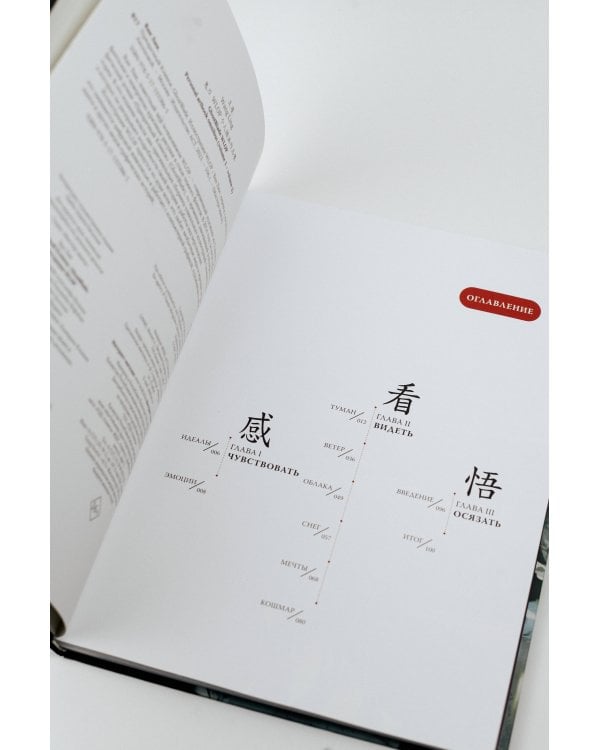 Призрачный Клинок. GhostBlade. Иллюстрации WLOP