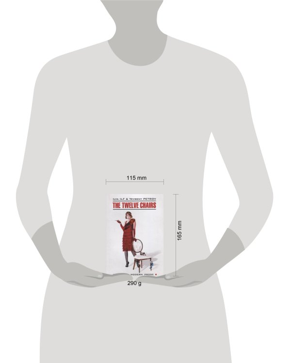 Двенадцать стульев ( на английском языке)