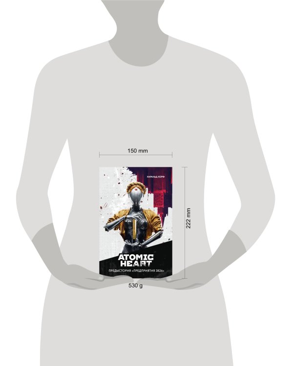 Atomic Heart. Предыстория «Предприятия 3826»