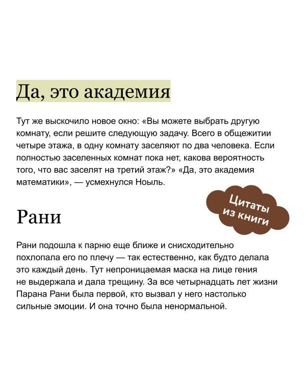 Академия математики. Дело хакерского клуба. Том 1