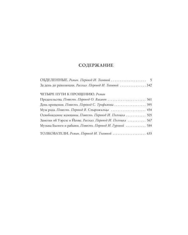 Четыре пути к прощению