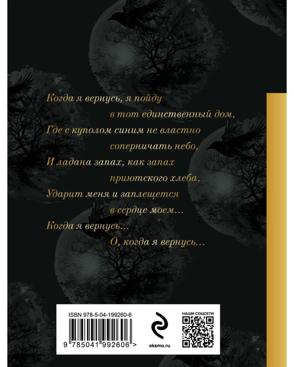 Когда я вернусь...