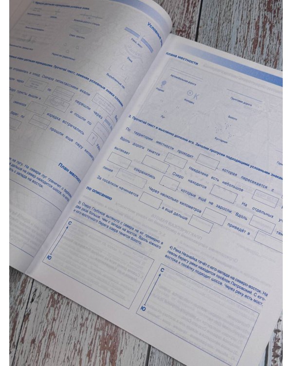 Контурные карты 5 класс. География. ФГОС (Россия в новых границах)_