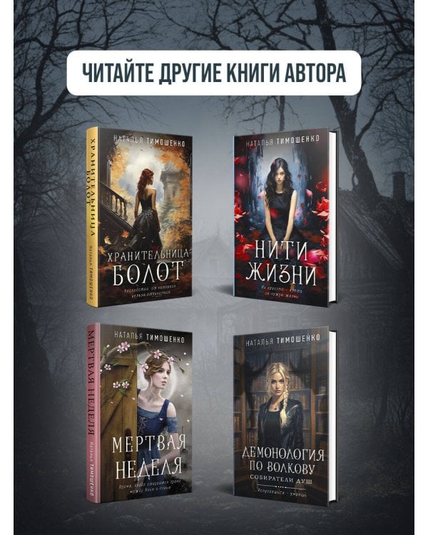 Тайна заброшенной деревни