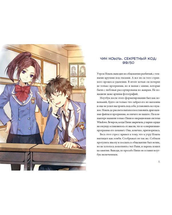 Академия математики. Дело хакерского клуба. Том 1