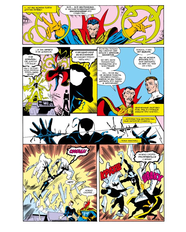 MARVEL: Что если?.. Инопланетный костюм завладел Человеком-Пауком