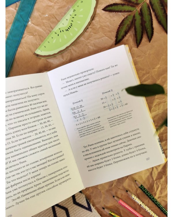 Академия математики. Дело хакерского клуба. Том 1