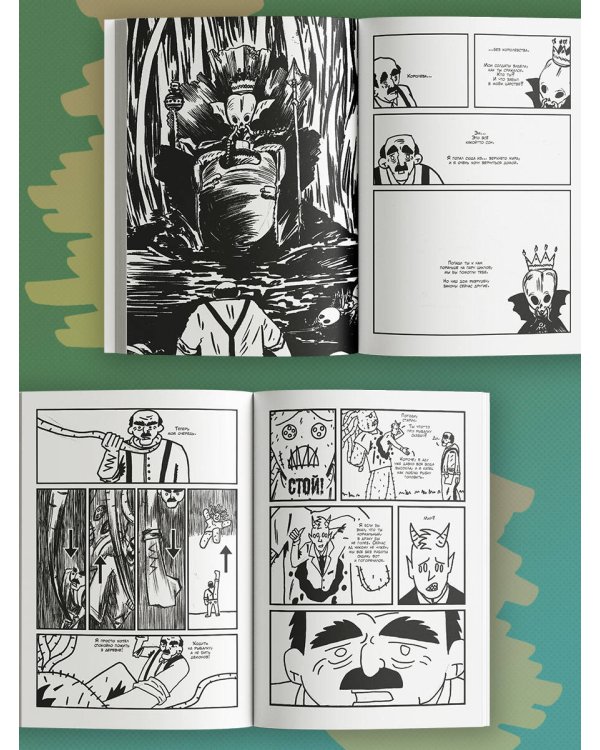 Михалыч. Книга 1