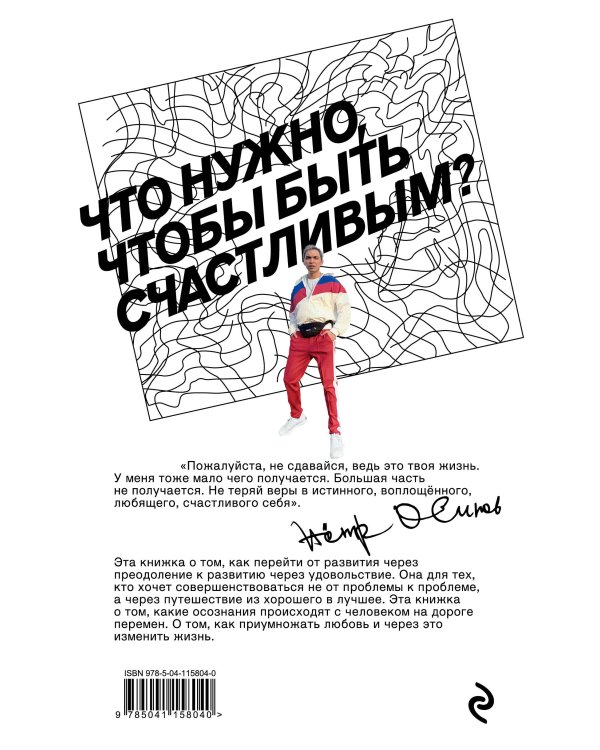 100 записок о развитии